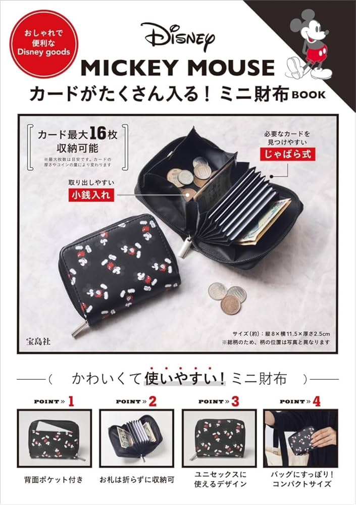 Amazon.co.jp: Disney MICKEY MOUSE カードがたくさん入る！ ミニ財布
