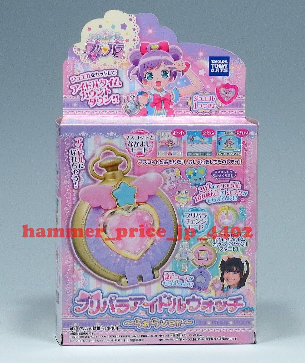 Amazon.co.jp: 未 プリパラアイドルウォッチ らぁらver. アイドル