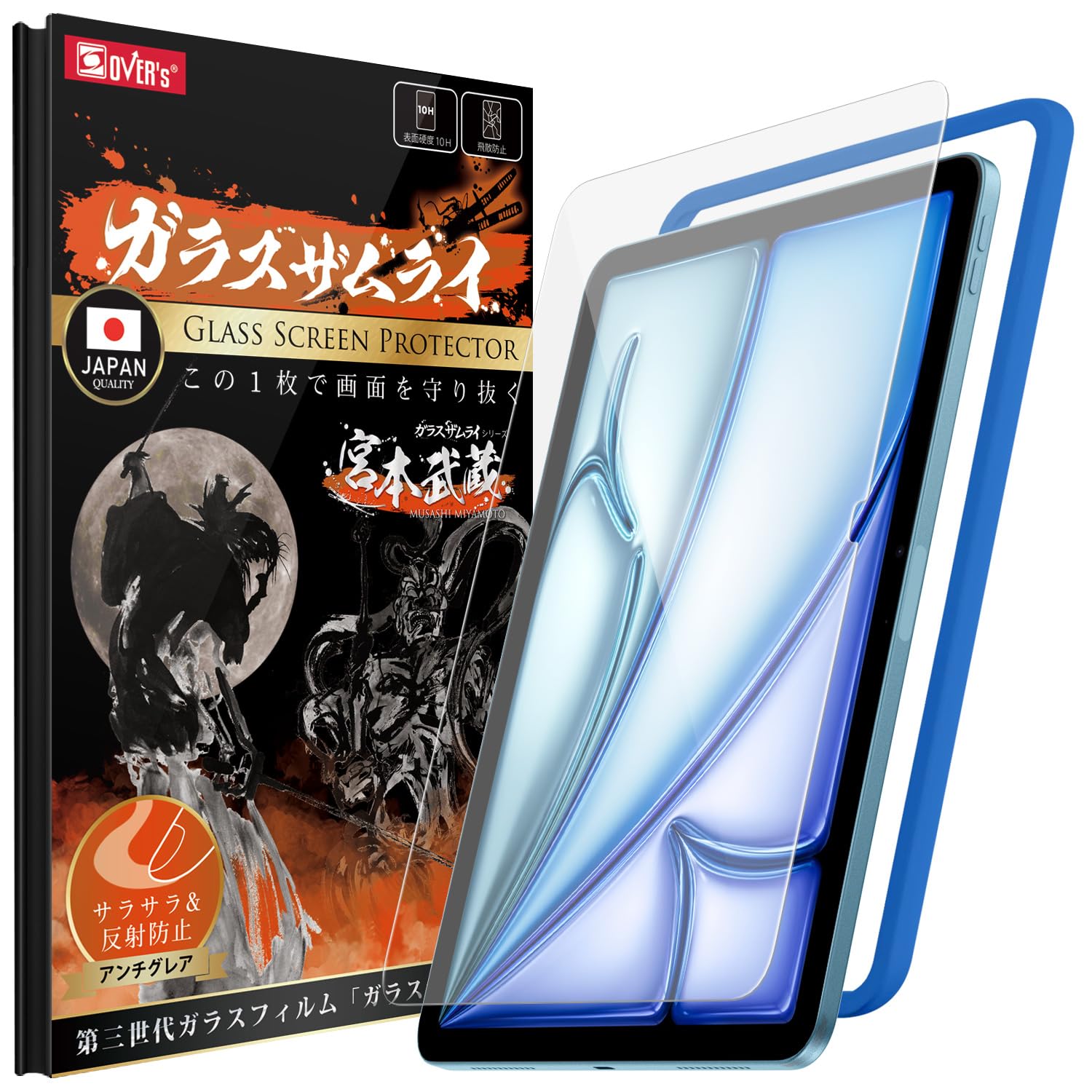 Amazon.co.jp: ガラスザムライ iPad Air 11 M3 第7世代 2025 用 iPad