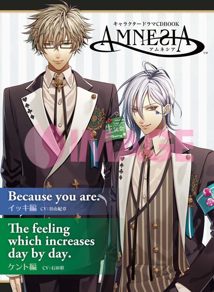 キャラクタードラマCDBOOKアムネシア イッキ&ケント編 | アイディア