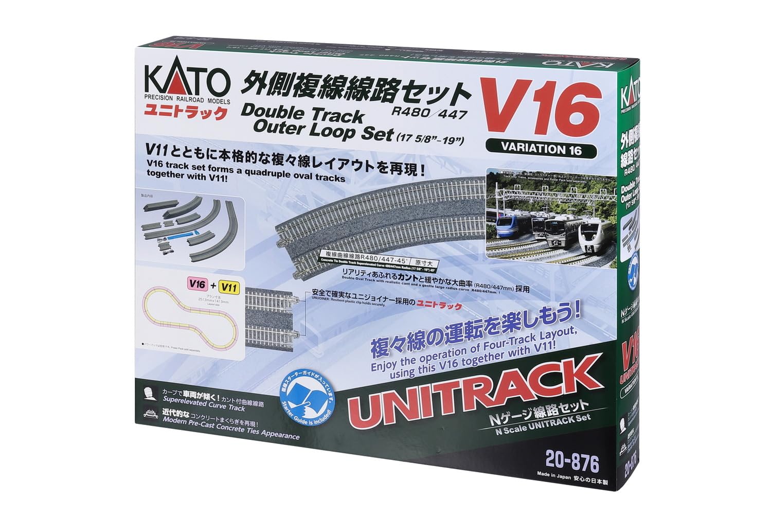 Amazon | カトー(KATO) KATO Nゲージ V16 外側複線線路セット R480/447