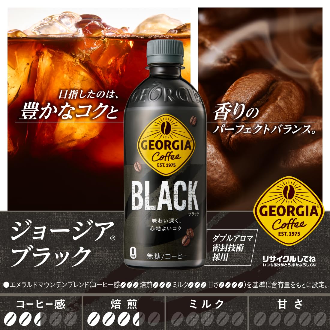 Amazon.co.jp: コカ・コーラ ジョージア ブラック ラベルレス 500mlPET