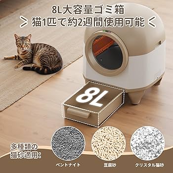 Amazon | Alebert(アレベルト) 猫 自動トイレ オシッコが漏れない 猫