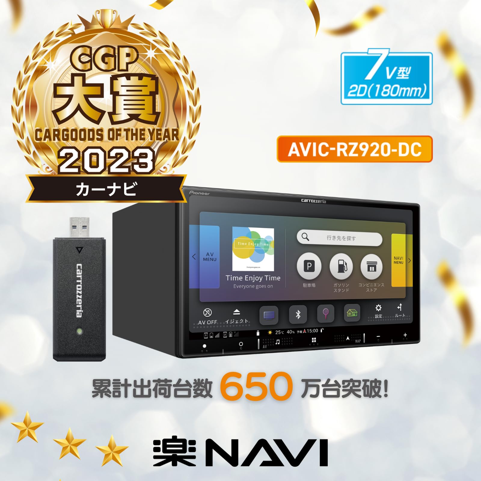 Amazon | Pioneer カーナビ AVIC-RZ920-DC 7インチ 2D(180mm) 楽ナビ