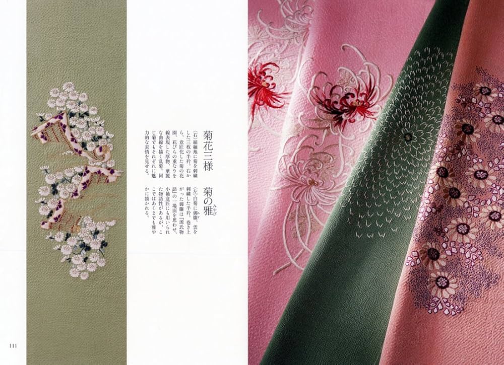 Amazon.co.jp: 池田重子コレクション 半衿のおしゃれ : 池田 重子: 本