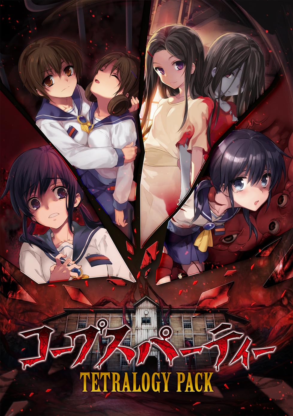Amazon.co.jp: コープスパーティー TETRALOGY PACK - Switch : ゲーム