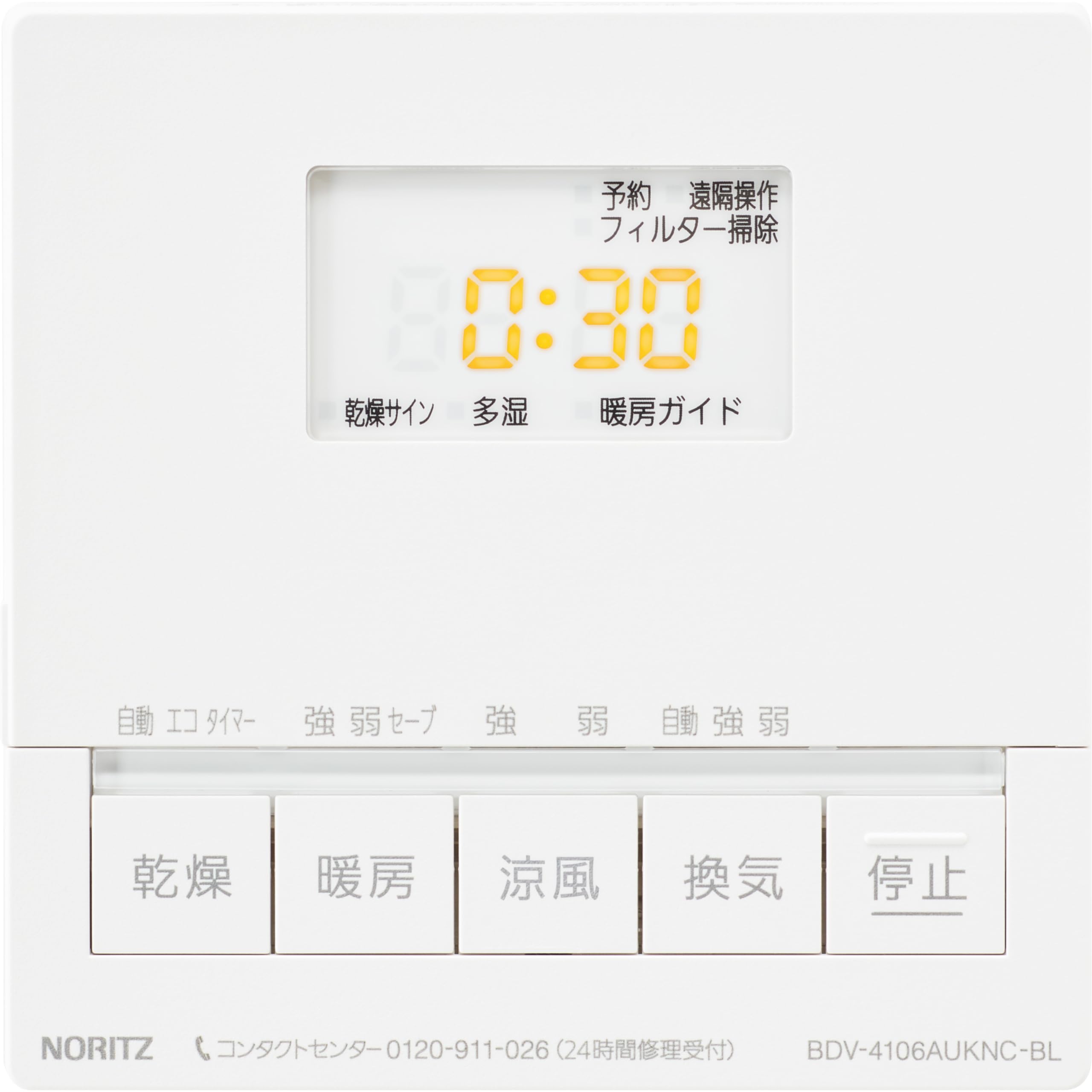 Amazon | ノーリツ 温水式浴室暖房乾燥機 天井カセット形 1室換気 局所