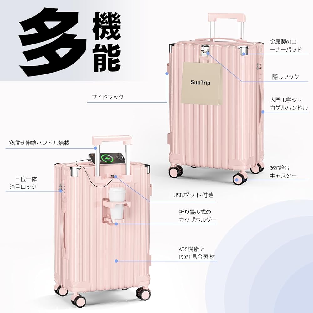 Amazon | [SupTrip] スーツケース 機内持ち込み 多機能 キャリーケース