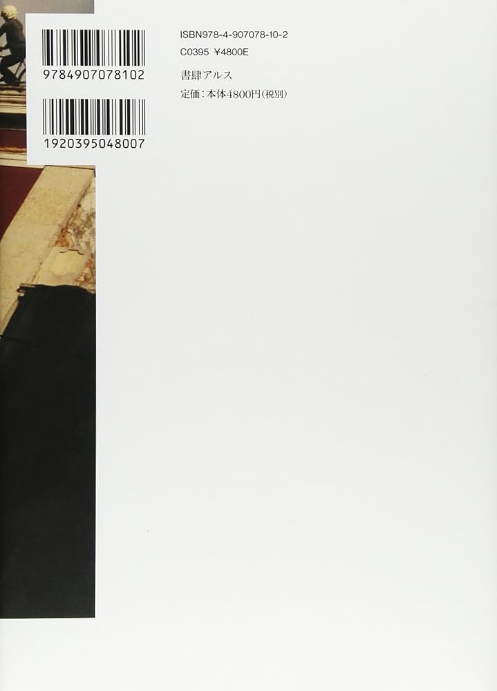 加藤郁乎作品撰集 (1 初期俳句・初期日記・初期俳論) | 加藤 郁乎 |本