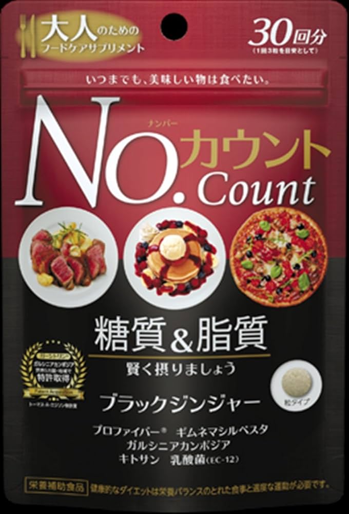 Amazon | メタボリック ナンバーカウント(No.count) 22.5g(250mgx90粒