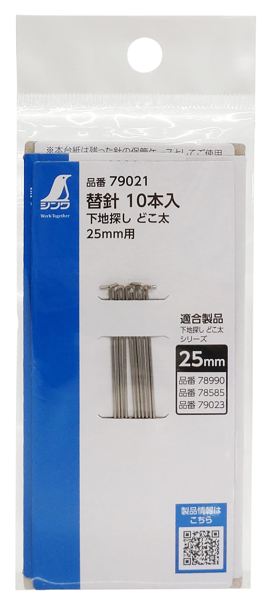 Amazon.co.jp: シンワ測定(Shinwa Sokutei) 替え針 下地探し どこ太Pro