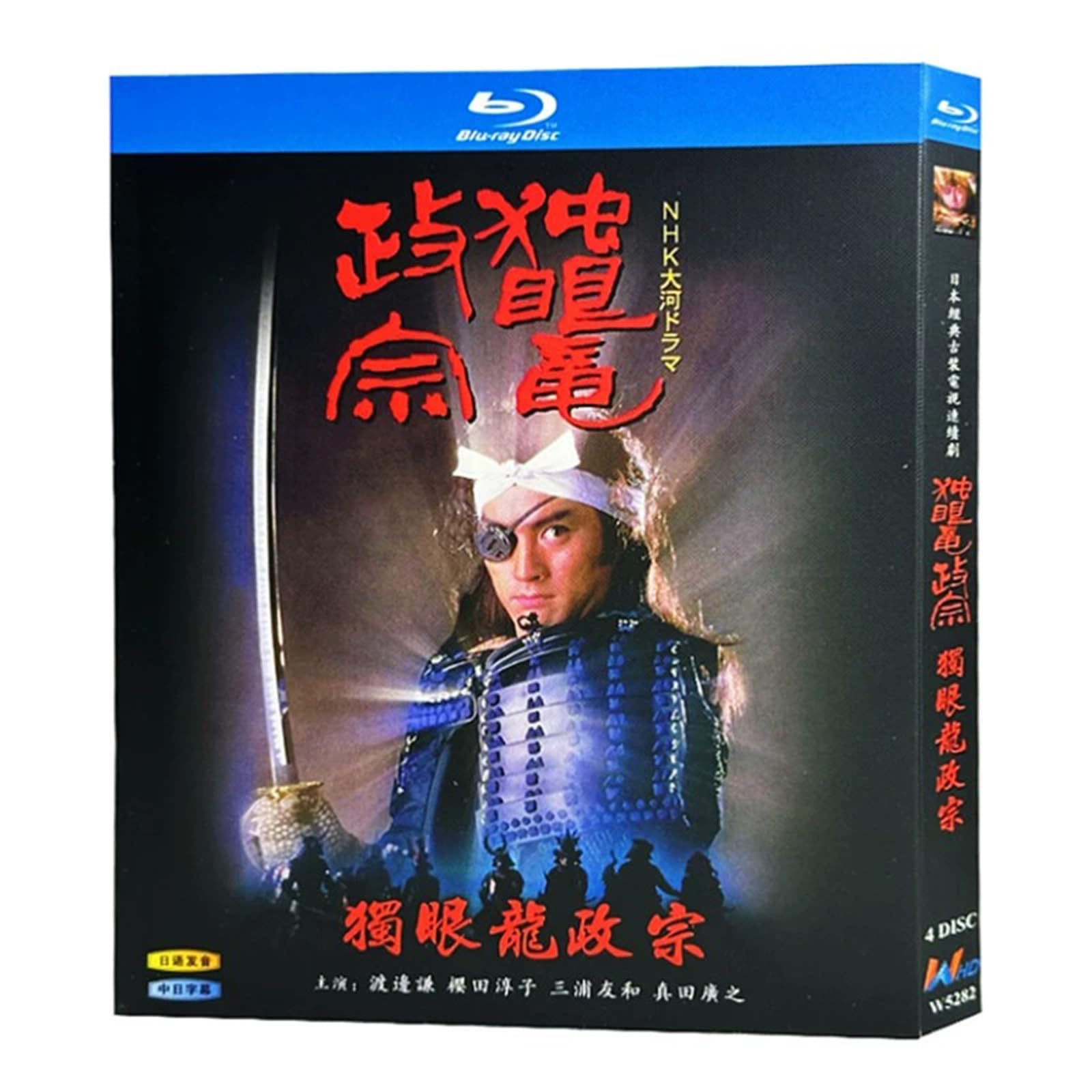 Amazon.co.jp: 独眼竜政宗Blu-ray 渡辺謙/桜田淳子主演の歴史ロマンス