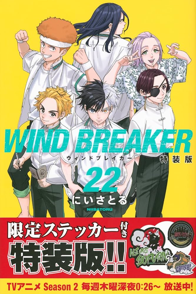 WIND BREAKER(22) 特装版 (講談社キャラクターズA) | にい さとる |本