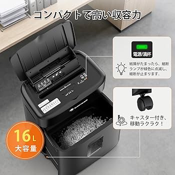 Amazon.co.jp: bonsaii シュレッダー 業務用 自動細断80枚 電動