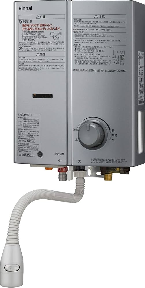 Amazon | リンナイ 小型湯沸かし器 5号元止め 瞬間湯沸かし器 小型湯沸