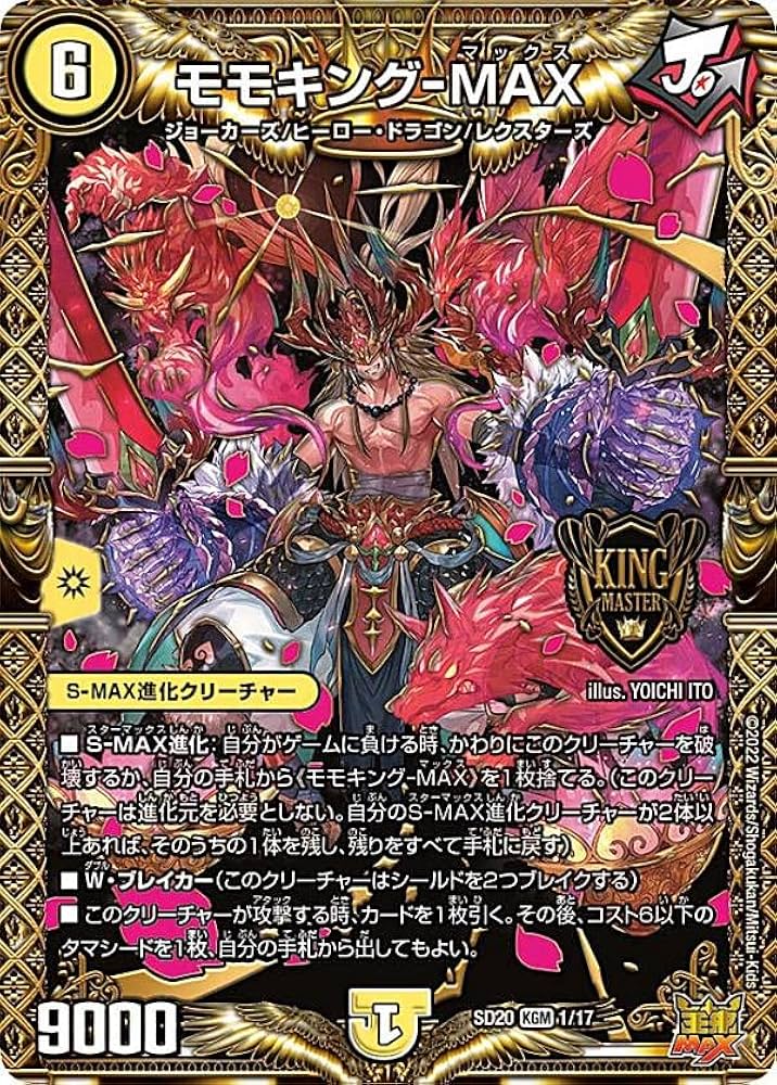 リースモモキング デッキ 引退品 リースモモキング デッキ 引退品