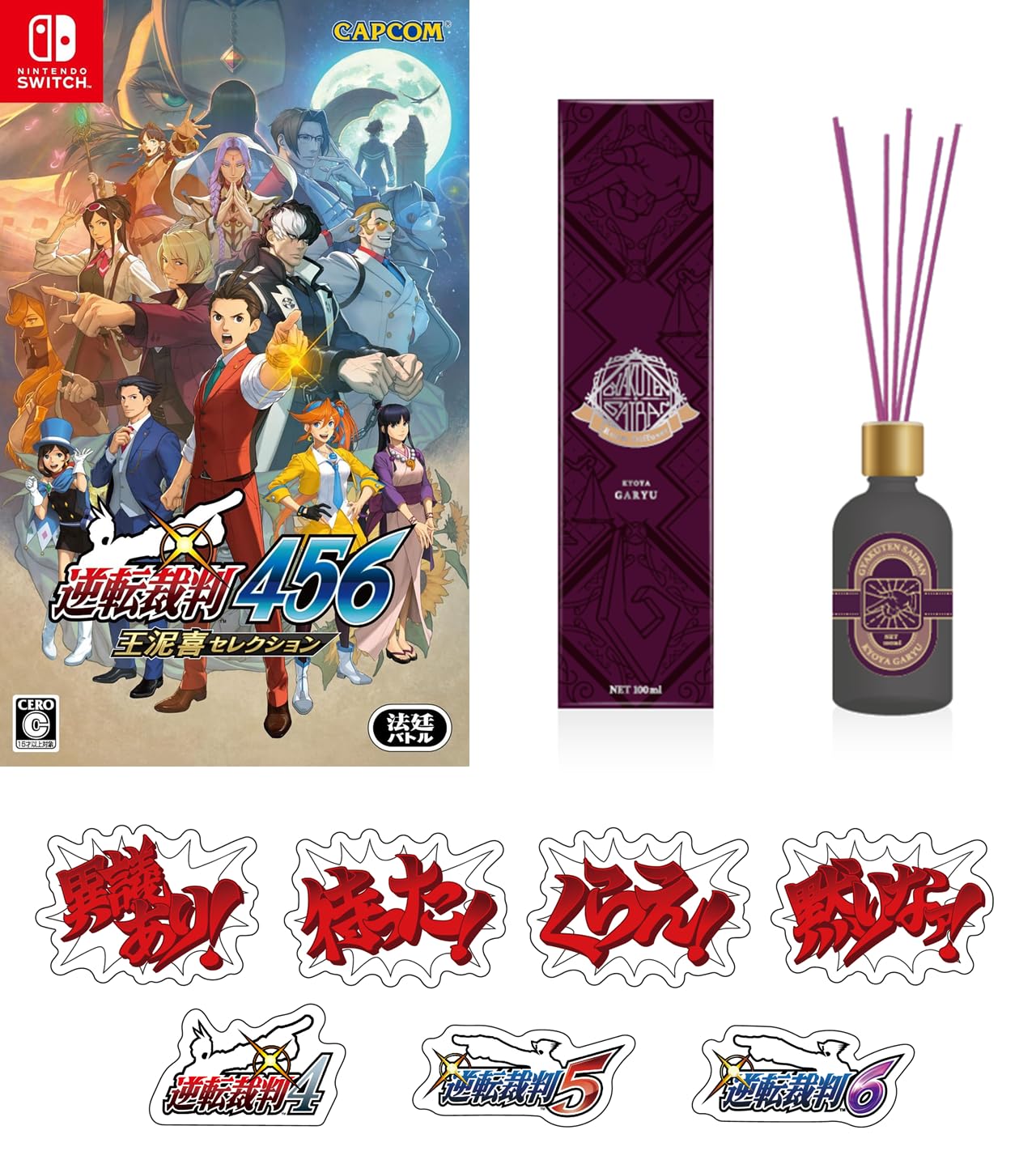 Amazon.co.jp: 逆転裁判456 王泥喜セレクション -Switch＋逆転裁判