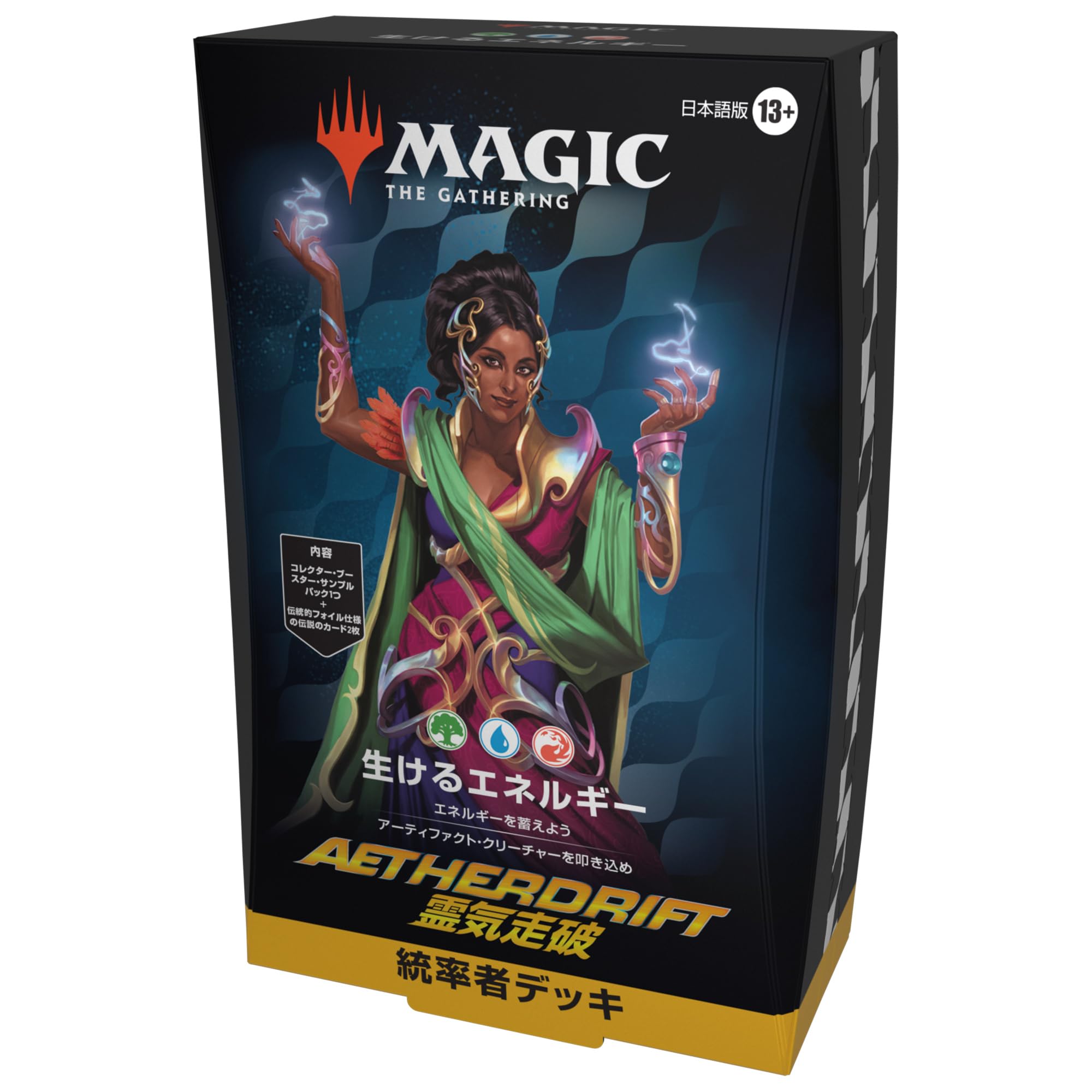 MTG 霊気走破 統率者デッキ2個セット 生けるエネルギー 永劫なる力 MTG