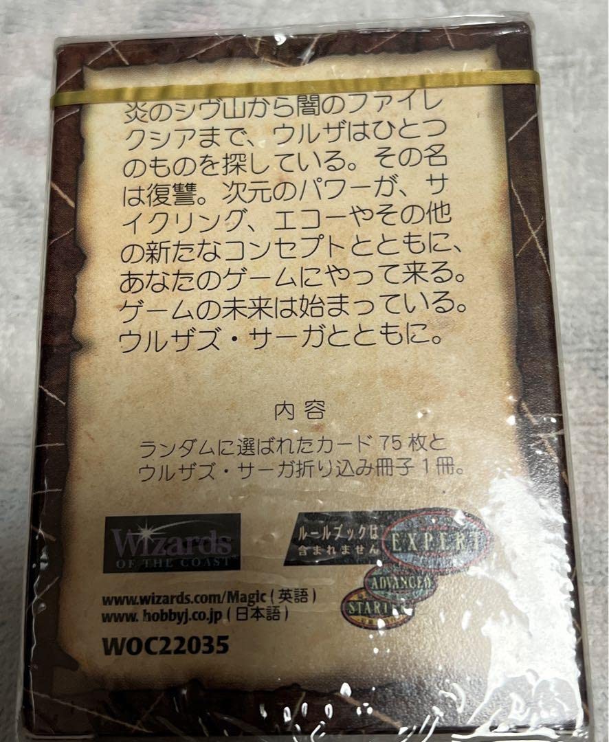 未開封/日本語版】MTG ウルザズ•サーガ10パック ウルザズ・サーガ 日本