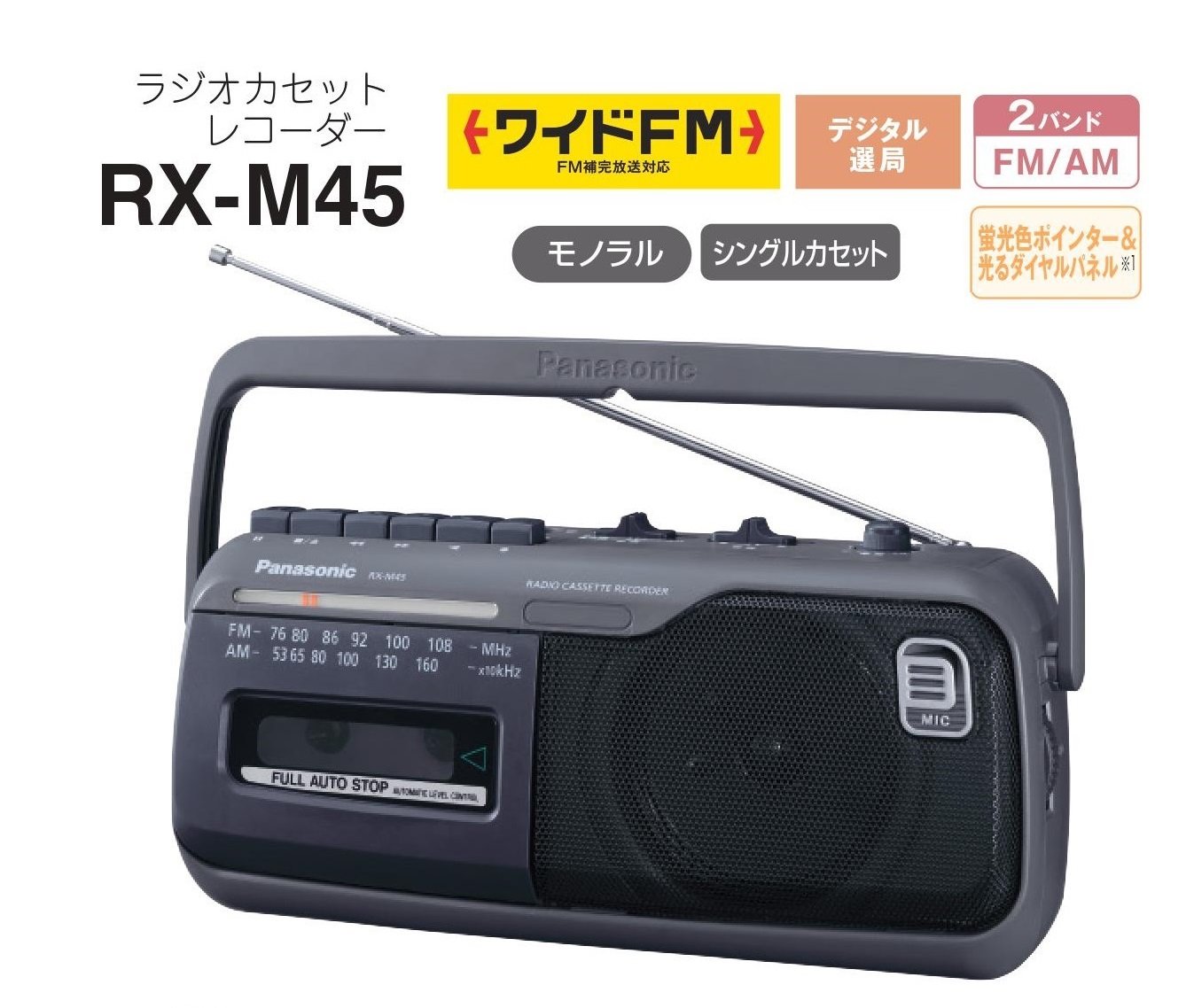 Amazon.co.jp: パナソニック ラジオカセットレコーダー RX-M45-H