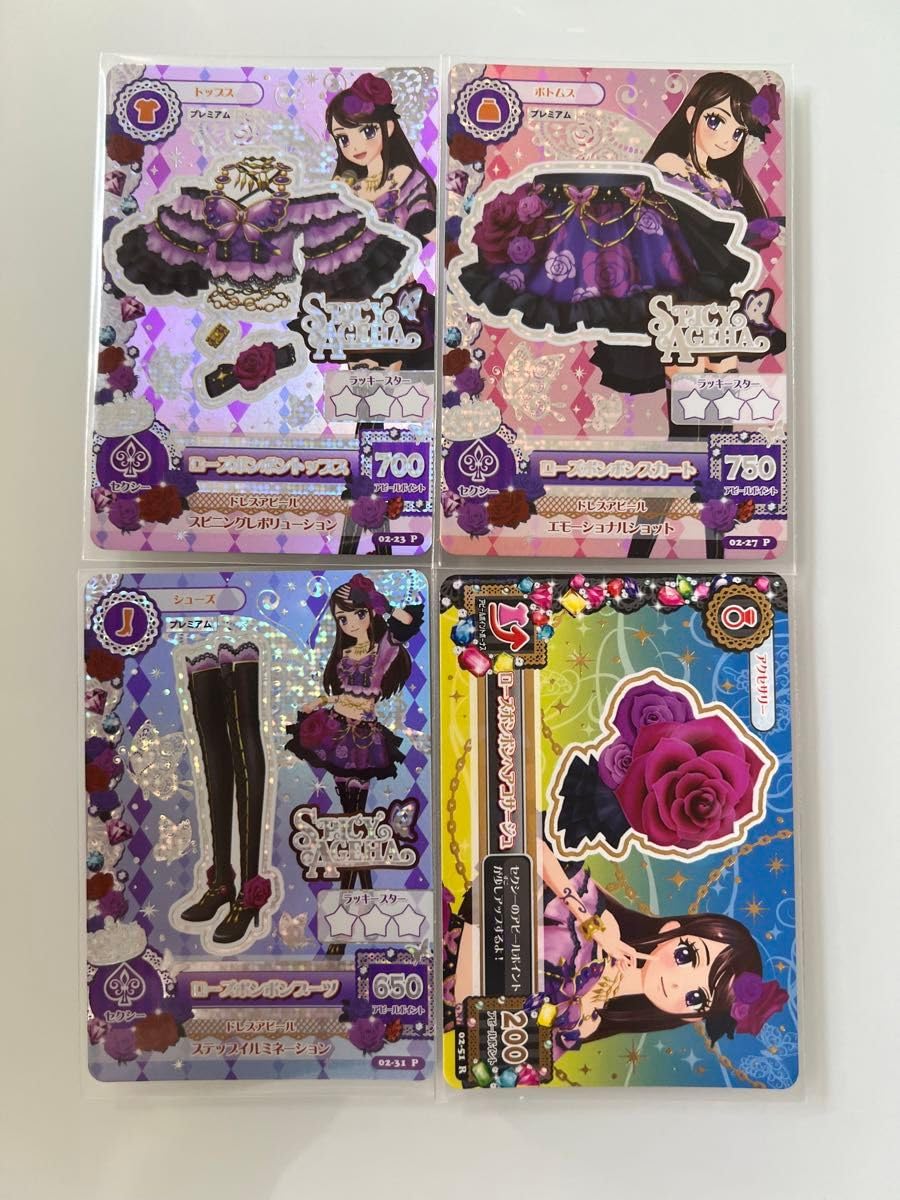 Amazon.co.jp: ち アイカツ アイカツカード 紫吹蘭 ローズボンボン