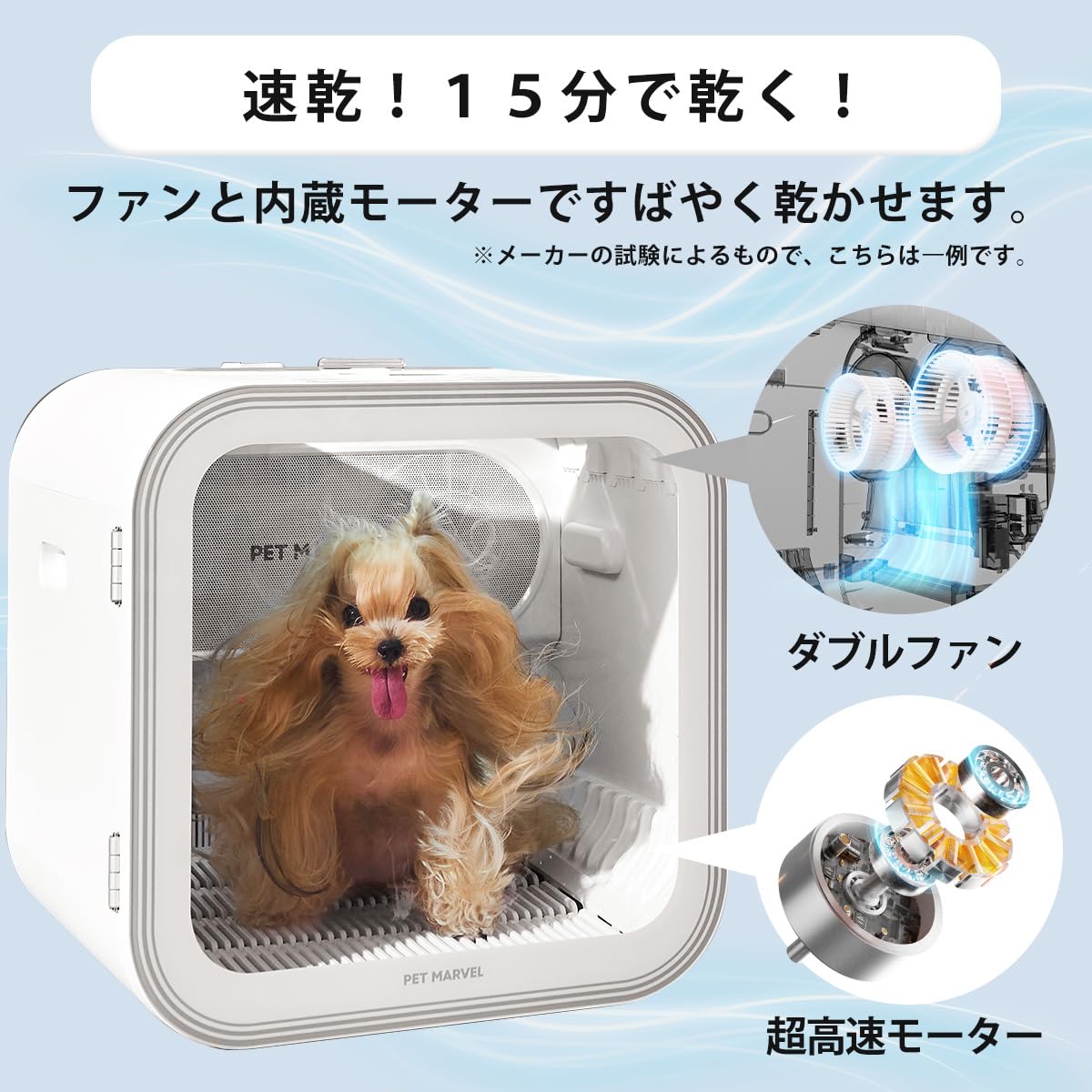 Amazon | 【PET MARVEL】ペット ドライヤーハウス 速乾 最短15分