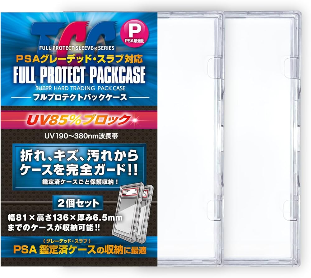 Amazon.co.jp: 【メーカー公式】フルプロテクトパックケース P(PSA