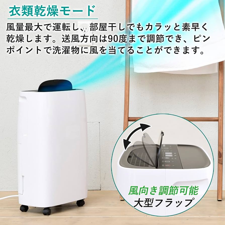 Amazon | [山善] 除湿機 衣類乾燥 除湿器 コンプレッサー式 小型 強力