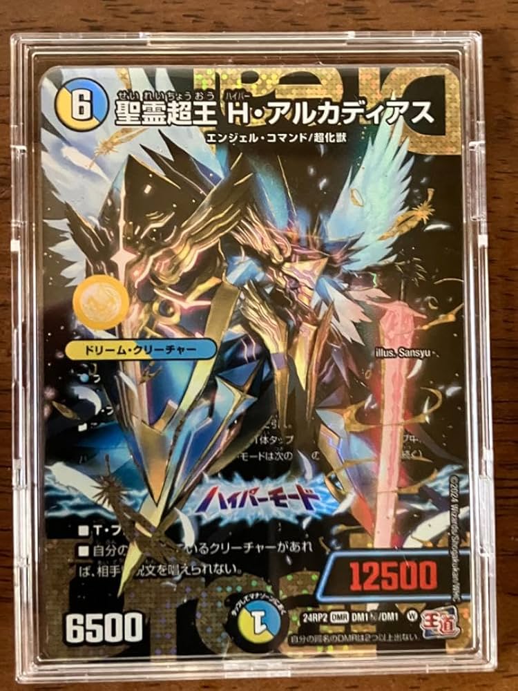 デュエルマスターズ hアルカディアス シークレット シク アルカディア