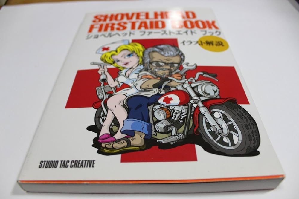 ショベルヘッドファ-ストエイドブック: イラスト解説 |本 | 通販 | Amazon