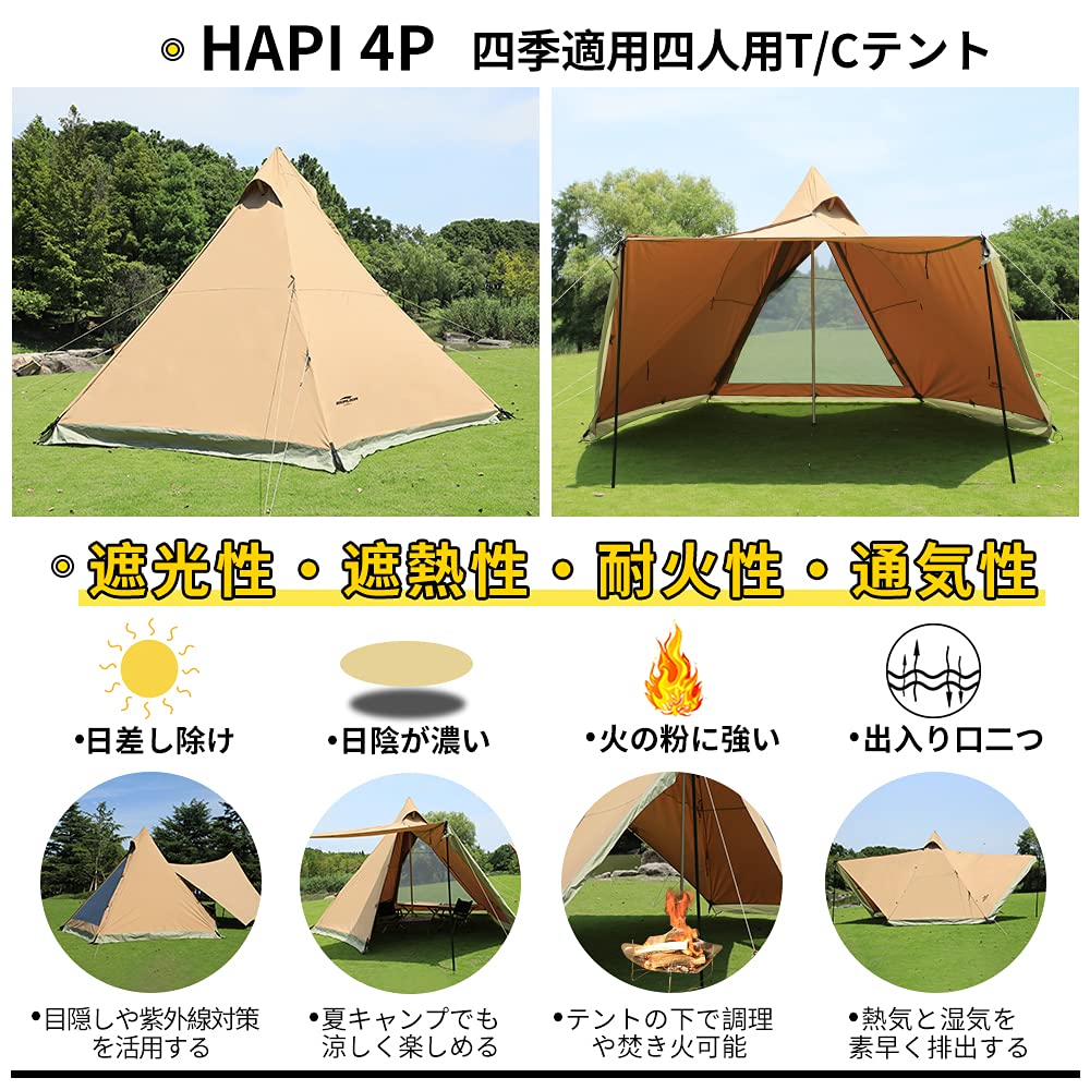 Amazon.co.jp: Soomloom テントHAPI 4P 4.5mx4.3mx2.8m 焚き火可