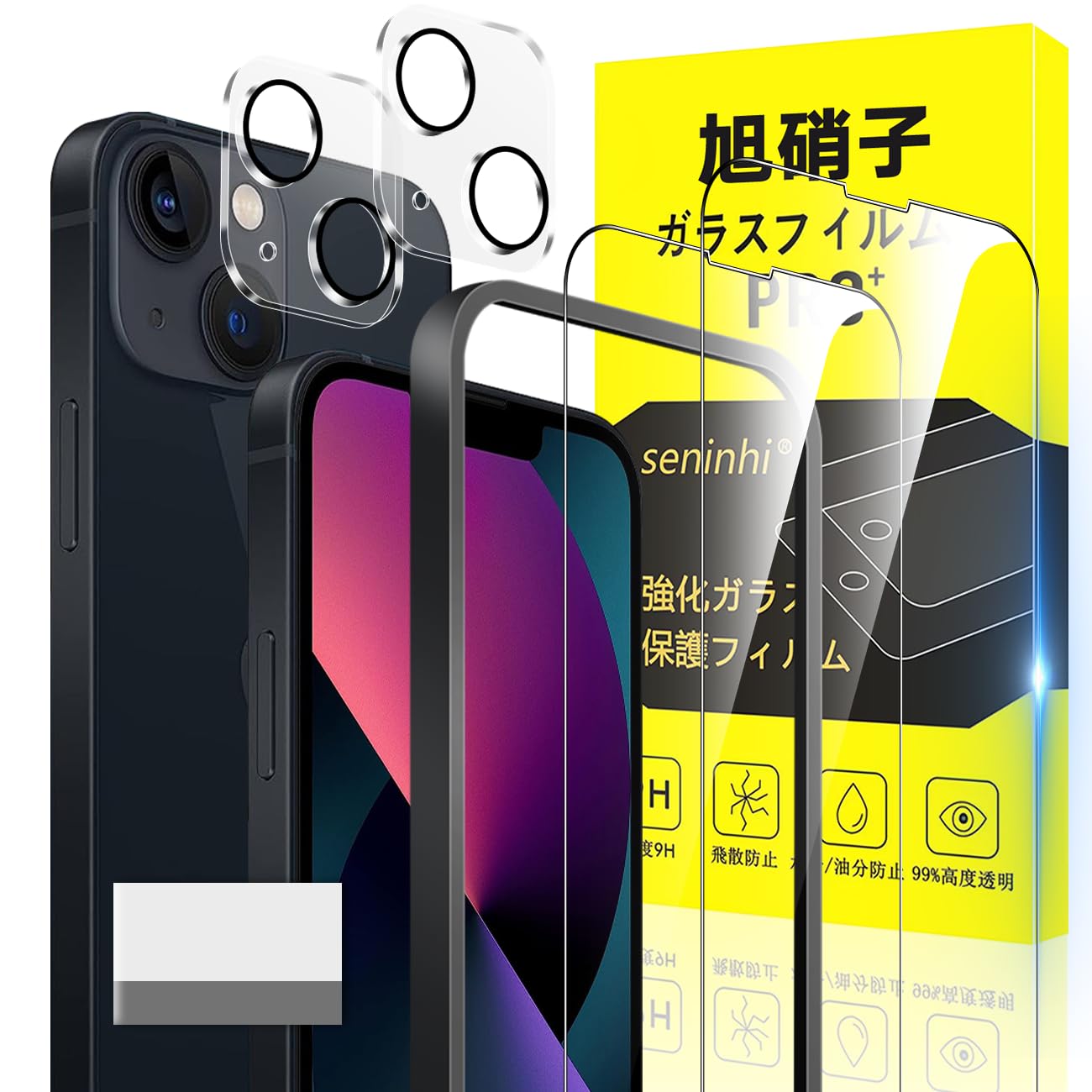 Amazon | 対応 iPhone 13 mini ガラスフィルム ガイド枠付き 5.4インチ