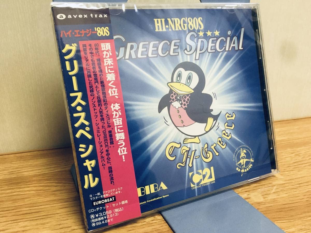 Amazon.co.jp: SUPER EUROBEAT presents HI-NRG '80s GREECE SPECIAL
