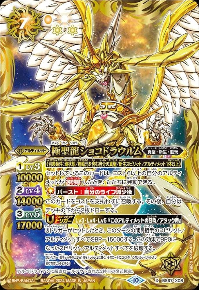 バトスピ 美品 Masato Kimura 5枚 バトスピ 美品 Masato Kimura様専用