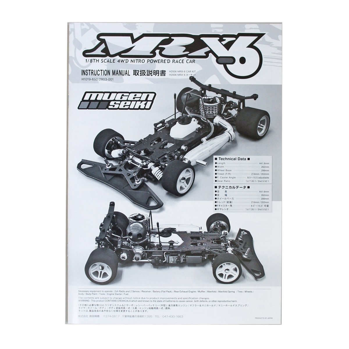 Amazon.com: Mugen Manual :MRX6 : Toys & Games