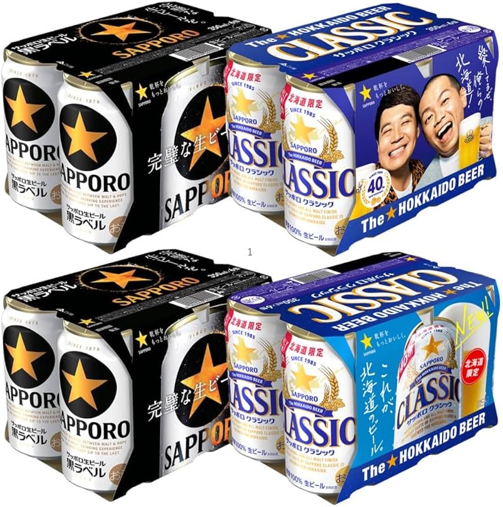 Amazon.co.jp: サッポロビール 缶 350ml 飲み比べセット【サッポロ
