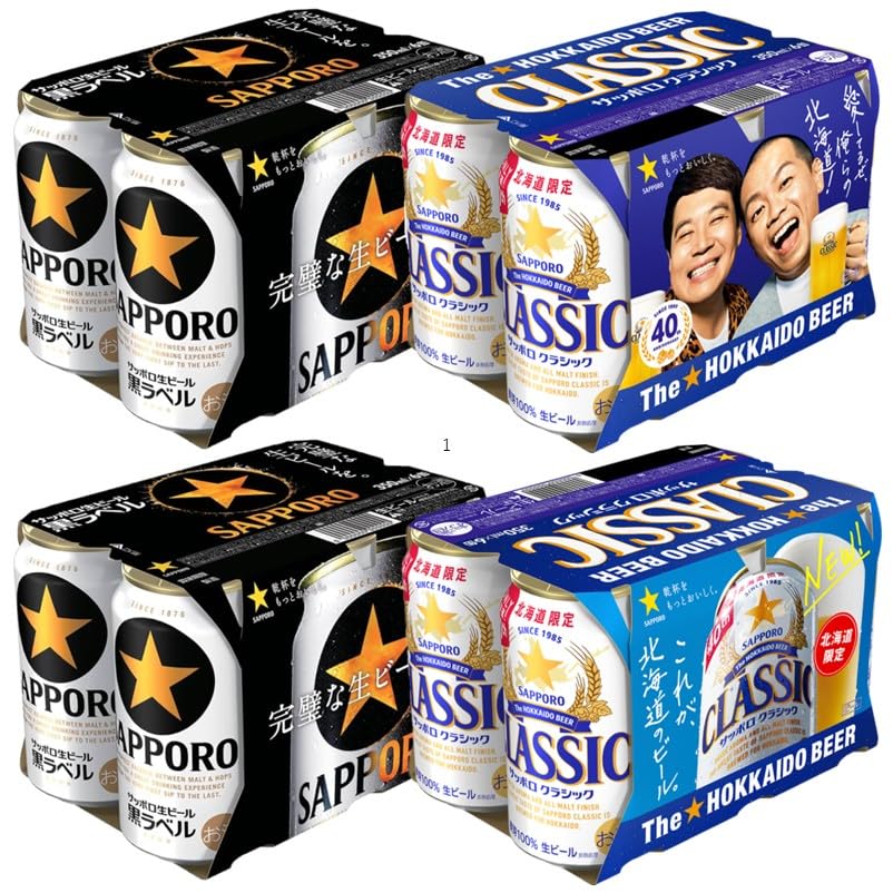Amazon.co.jp: サッポロビール 缶 350ml 飲み比べセット【サッポロ