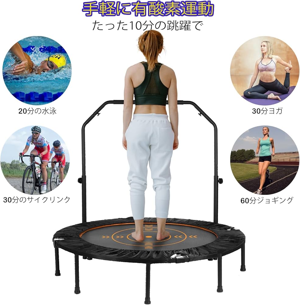 Amazon | Sunnychic トランポリン 補助手すり付き 大型120cm 耐荷重