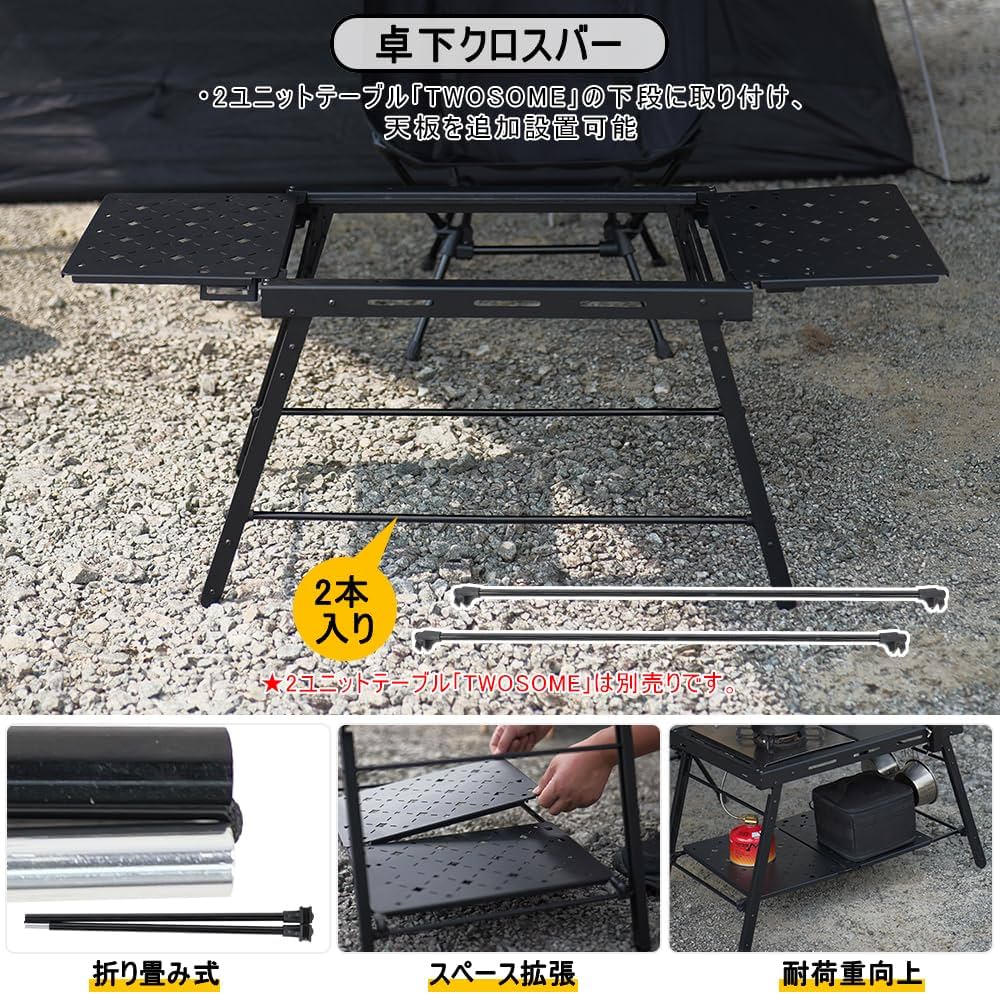 Amazon | Soomloomtクロスバー2ユニットテーブルTWOSOME卓下サイドバー