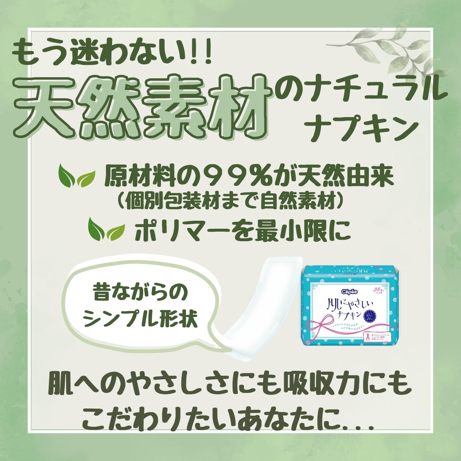 Amazon | セペ 肌にやさしいナプキン 28包 | セペ | 生理用紙ナプキン