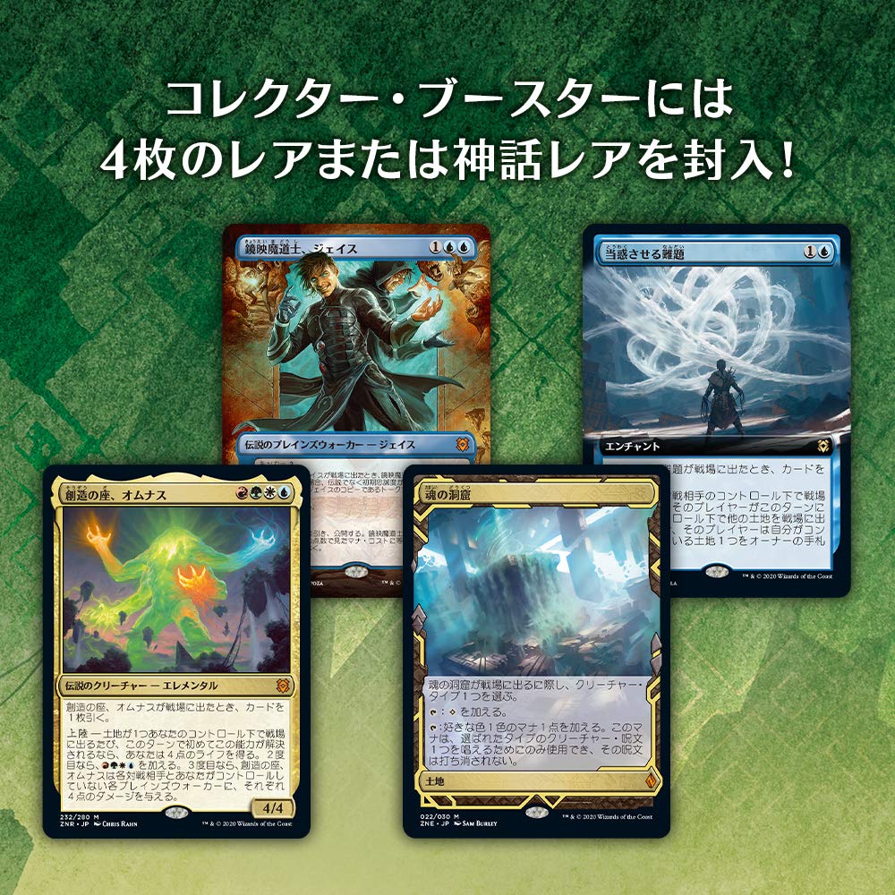 ☆ MTG ゼンディガーの夜明け 日本語版 コレクターブースター 梱包完了