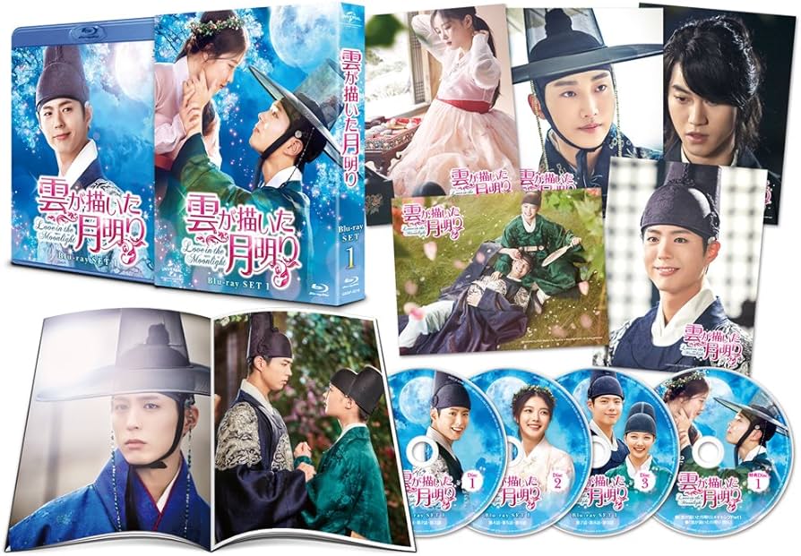 Amazon.co.jp: 雲が描いた月明り Blu-ray SET1 130分特典映像DVD