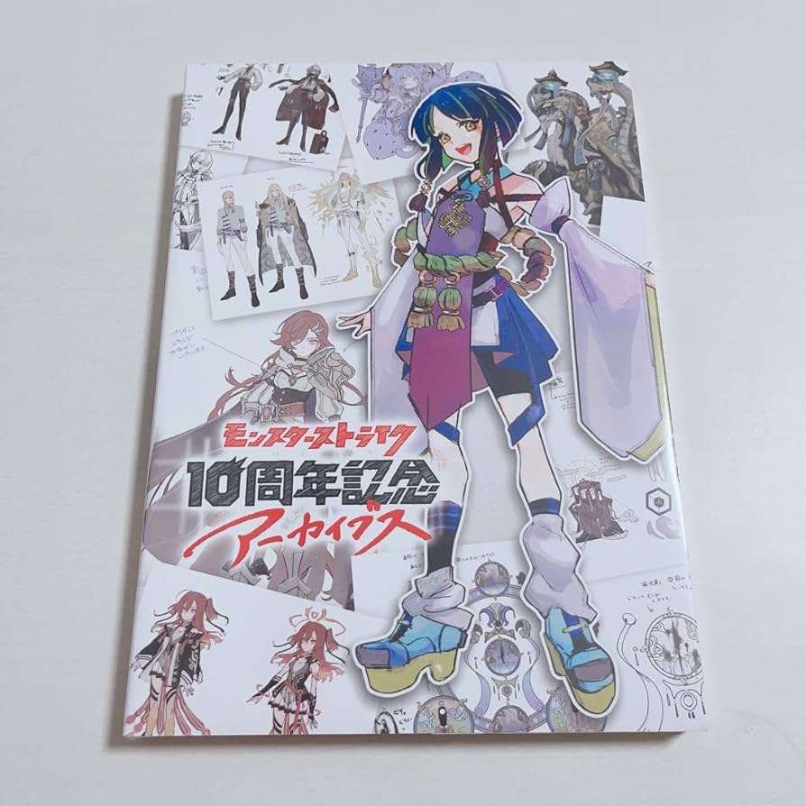 Amazon.co.jp: モンスト モンスターストライク 10周年記念アーカイブス