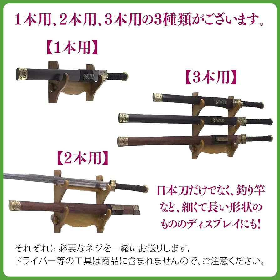 Amazon.co.jp: ZERONOWA 刀掛け 壁掛け用 刀掛台 刀置き 日本刀 竹刀