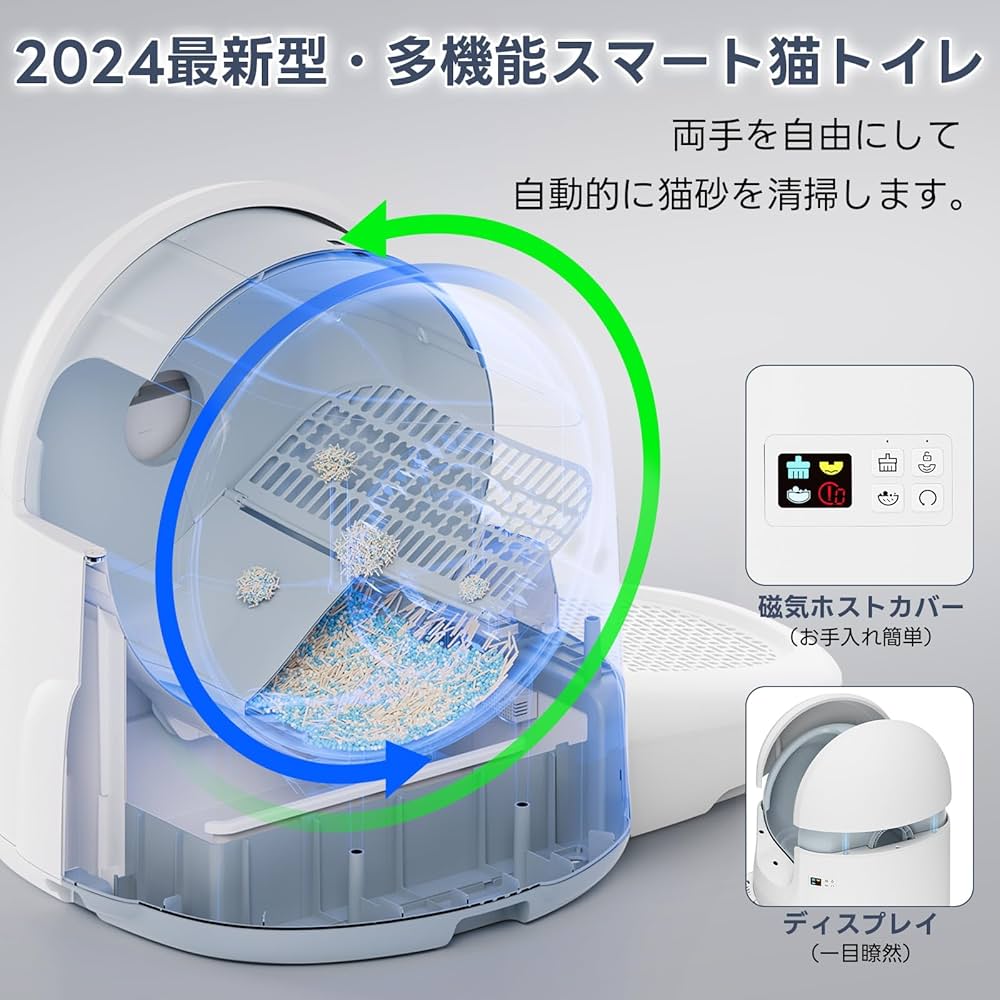 Amazon.co.jp: 【Amazon.co.jp限定】猫 トイレ 自動 65L特大容量 7