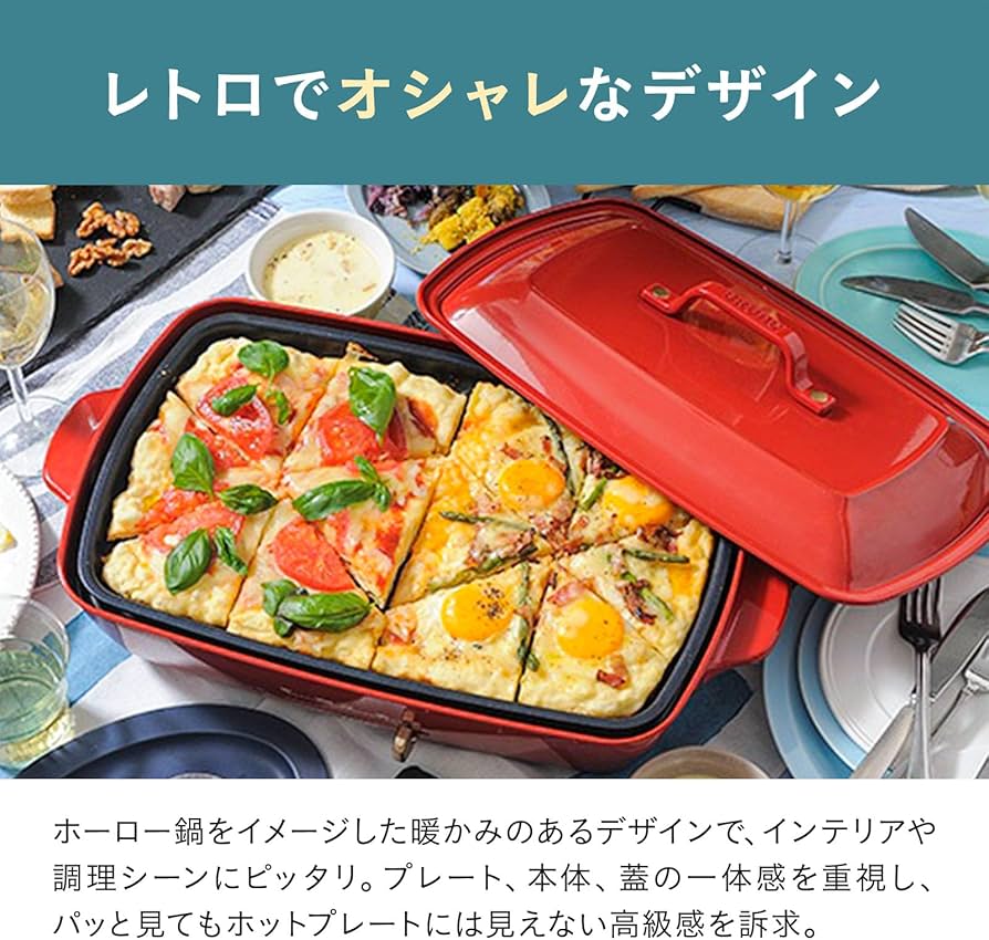 Amazon | BRUNO ブルーノ ホットプレート グランデ サイズ 本体