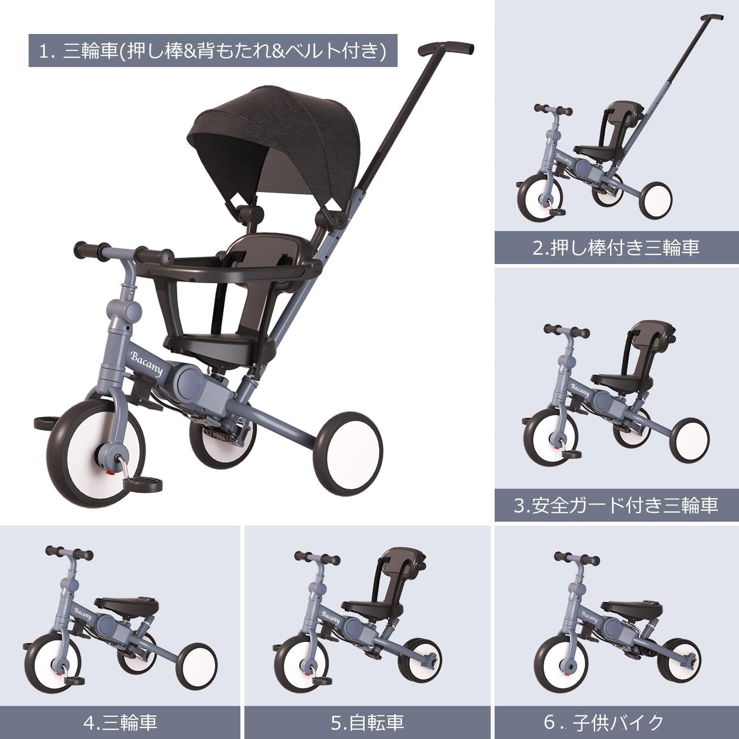 Amazon.co.jp: Bacany 子供用三輪車 7in1 三輪車 ステップ付き