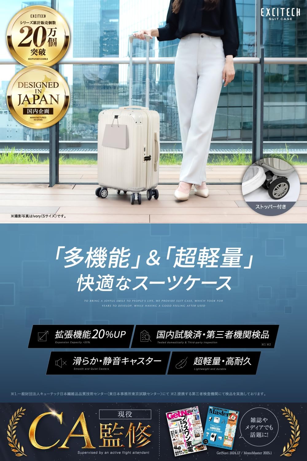 Amazon | [EXCITECH Biz] 【現役客室乗務員監修】スーツケース