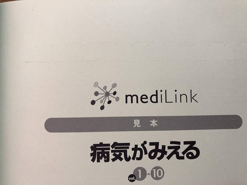 Amazon.co.jp: 病気がみえる vol.1-10 電子版セット (iOS/Android対応