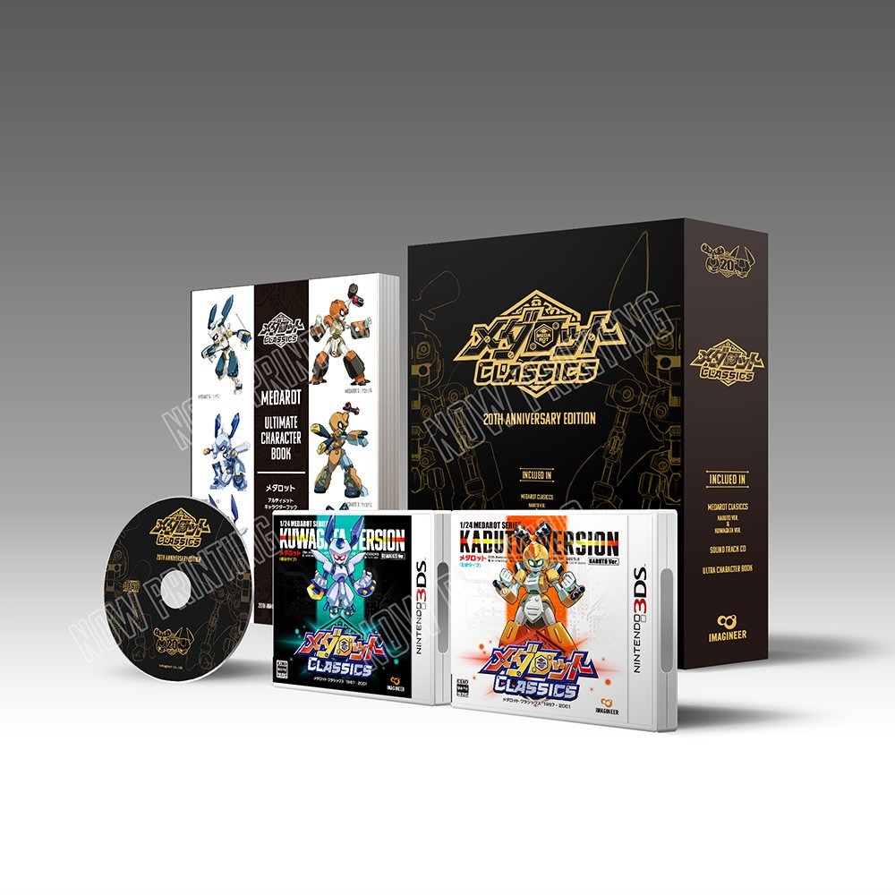 Amazon.co.jp: メダロット クラシックス 20th Anniversary Edition